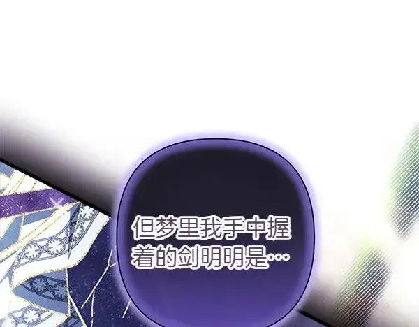 漫画《反正是欧风小甜漫》第123话 等很久了第51张图