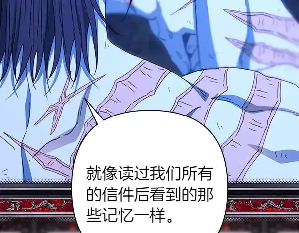 漫画《反正是欧风小甜漫》第123话 等很久了第56张图