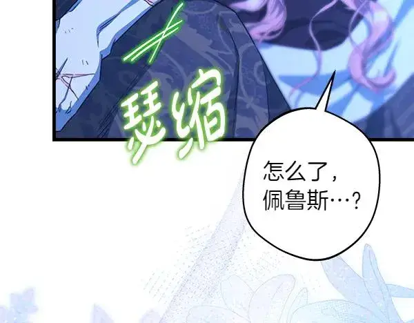 漫画《反正是欧风小甜漫》第123话 等很久了第6张图