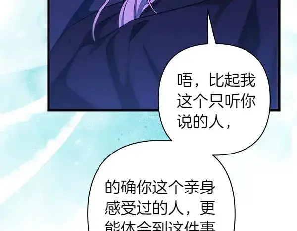 漫画《反正是欧风小甜漫》第123话 等很久了第60张图