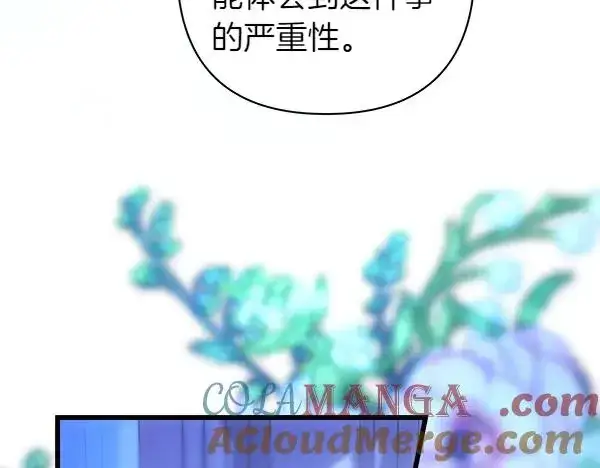 漫画《反正是欧风小甜漫》第123话 等很久了第61张图