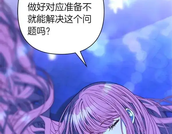 漫画《反正是欧风小甜漫》第123话 等很久了第64张图