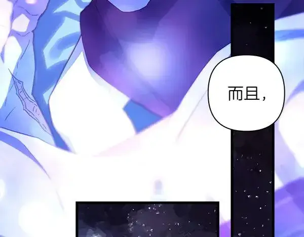漫画《反正是欧风小甜漫》第123话 等很久了第67张图