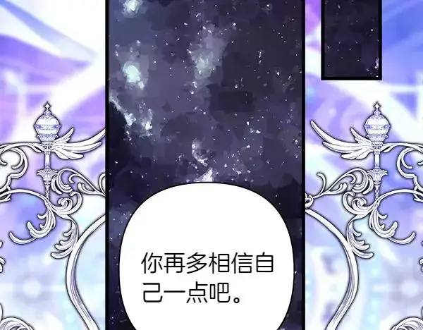 漫画《反正是欧风小甜漫》第123话 等很久了第68张图