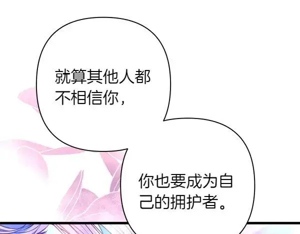 漫画《反正是欧风小甜漫》第123话 等很久了第70张图
