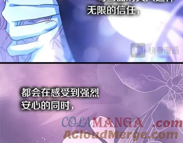 漫画《反正是欧风小甜漫》第123话 等很久了第73张图