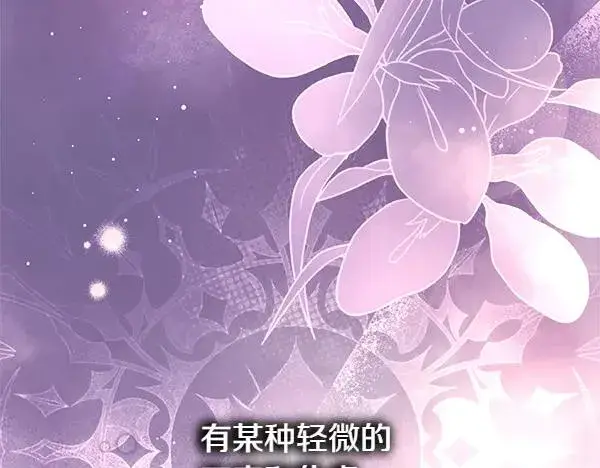 漫画《反正是欧风小甜漫》第123话 等很久了第74张图