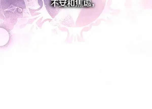漫画《反正是欧风小甜漫》第123话 等很久了第75张图