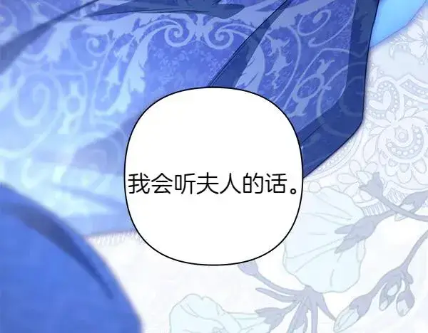 漫画《反正是欧风小甜漫》第123话 等很久了第79张图