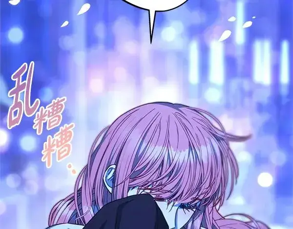漫画《反正是欧风小甜漫》第123话 等很久了第8张图
