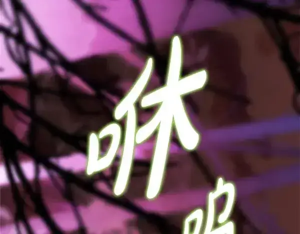 漫画《反正是欧风小甜漫》第123话 等很久了第84张图