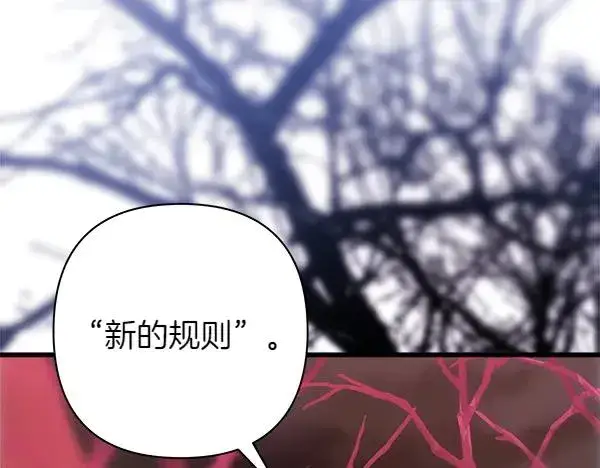 漫画《反正是欧风小甜漫》第123话 等很久了第91张图