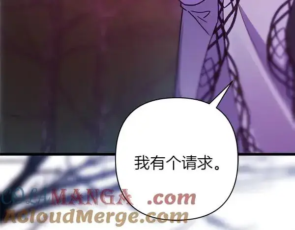 漫画《反正是欧风小甜漫》第123话 等很久了第93张图
