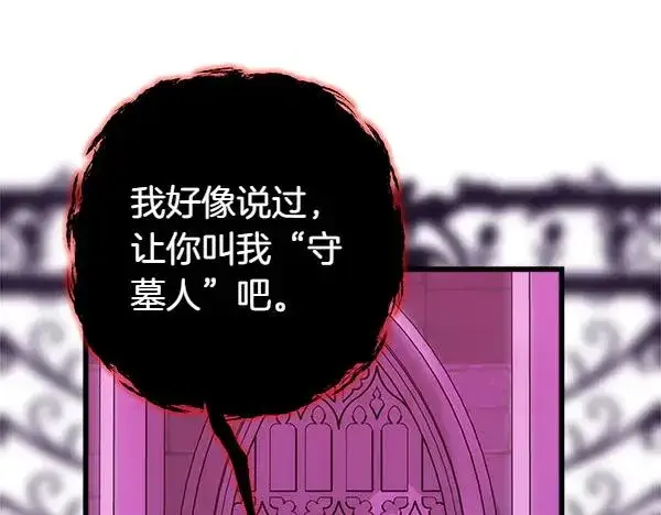 漫画《反正是欧风小甜漫》第123话 等很久了第95张图