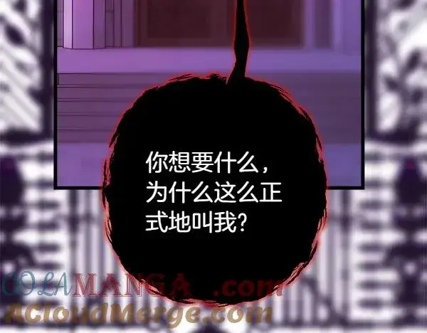 漫画《反正是欧风小甜漫》第123话 等很久了第97张图