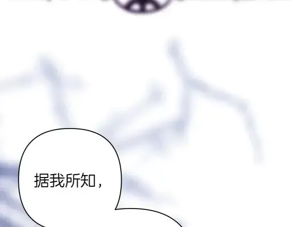 漫画《反正是欧风小甜漫》第123话 等很久了第98张图