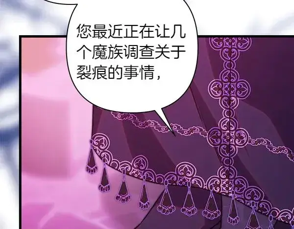 漫画《反正是欧风小甜漫》第123话 等很久了第99张图