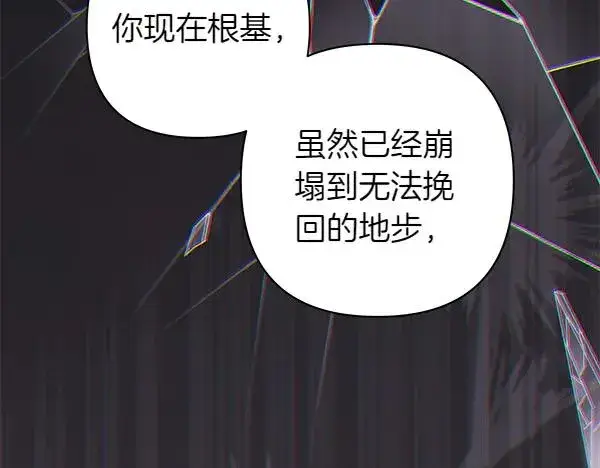 漫画《反正是欧风小甜漫》第124话 替夫参赛第11张图