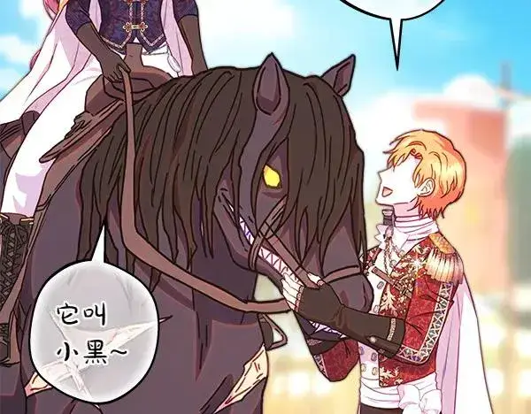 漫画《反正是欧风小甜漫》第124话 替夫参赛第115张图