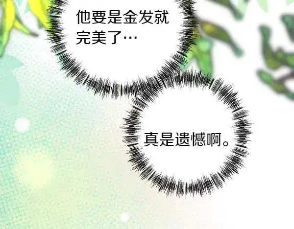漫画《反正是欧风小甜漫》第124话 替夫参赛第118张图