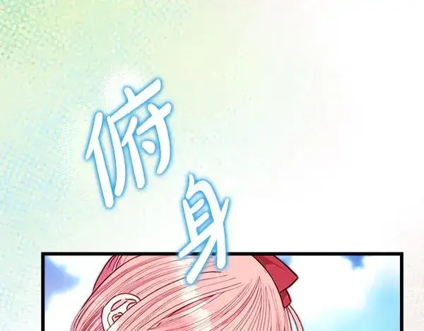 漫画《反正是欧风小甜漫》第124话 替夫参赛第119张图