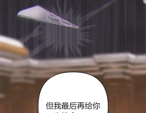 漫画《反正是欧风小甜漫》第124话 替夫参赛第12张图