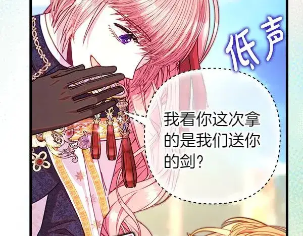 漫画《反正是欧风小甜漫》第124话 替夫参赛第120张图