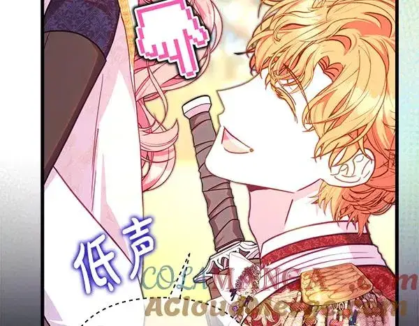 漫画《反正是欧风小甜漫》第124话 替夫参赛第121张图