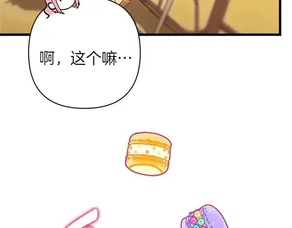 漫画《反正是欧风小甜漫》第124话 替夫参赛第127张图