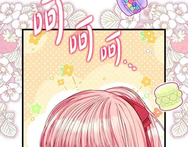 漫画《反正是欧风小甜漫》第124话 替夫参赛第128张图