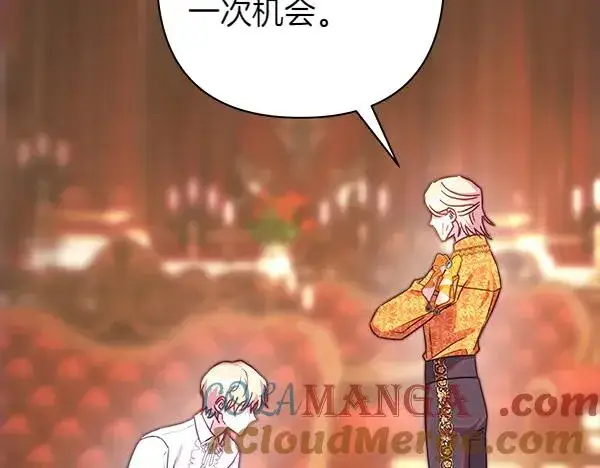 漫画《反正是欧风小甜漫》第124话 替夫参赛第13张图
