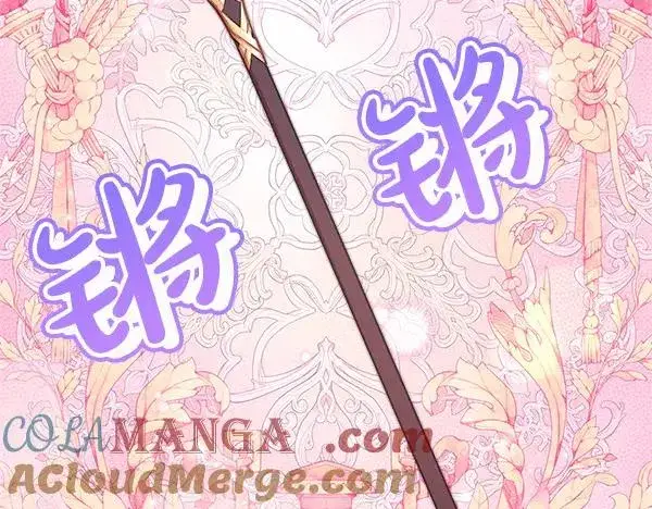 漫画《反正是欧风小甜漫》第124话 替夫参赛第133张图