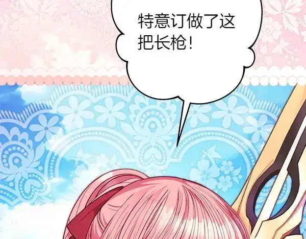 漫画《反正是欧风小甜漫》第124话 替夫参赛第135张图