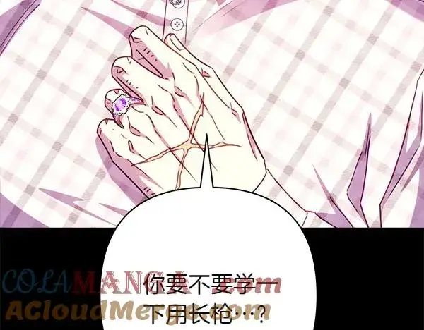 漫画《反正是欧风小甜漫》第124话 替夫参赛第141张图