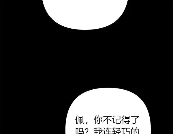 漫画《反正是欧风小甜漫》第124话 替夫参赛第142张图
