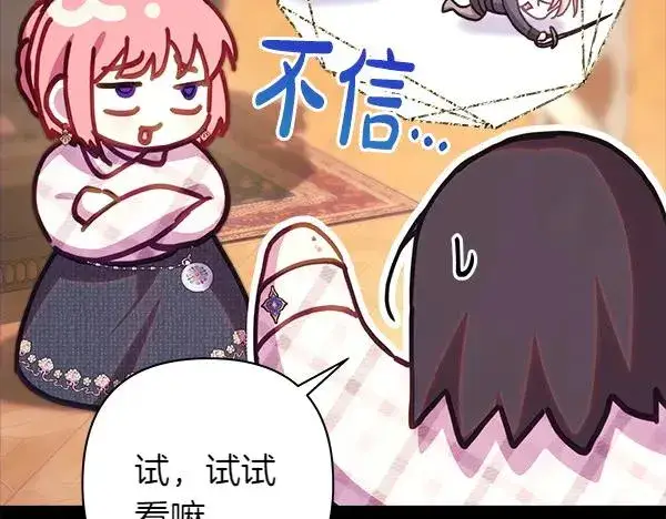 漫画《反正是欧风小甜漫》第124话 替夫参赛第144张图