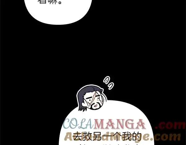 漫画《反正是欧风小甜漫》第124话 替夫参赛第145张图