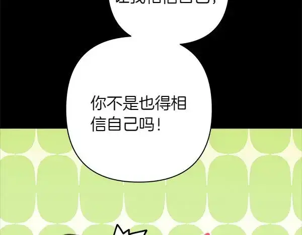 漫画《反正是欧风小甜漫》第124话 替夫参赛第148张图