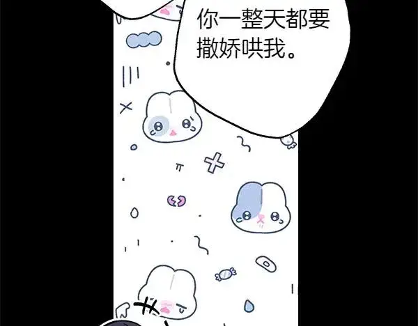 漫画《反正是欧风小甜漫》第124话 替夫参赛第152张图