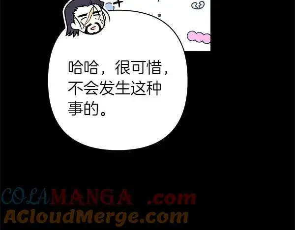 漫画《反正是欧风小甜漫》第124话 替夫参赛第153张图