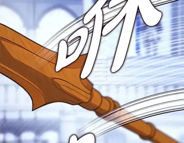 漫画《反正是欧风小甜漫》第124话 替夫参赛第155张图