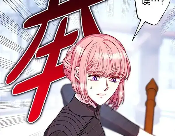 漫画《反正是欧风小甜漫》第124话 替夫参赛第158张图