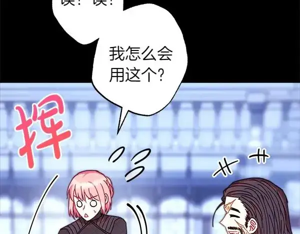 漫画《反正是欧风小甜漫》第124话 替夫参赛第164张图