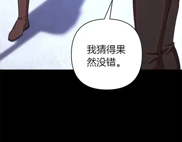 漫画《反正是欧风小甜漫》第124话 替夫参赛第166张图