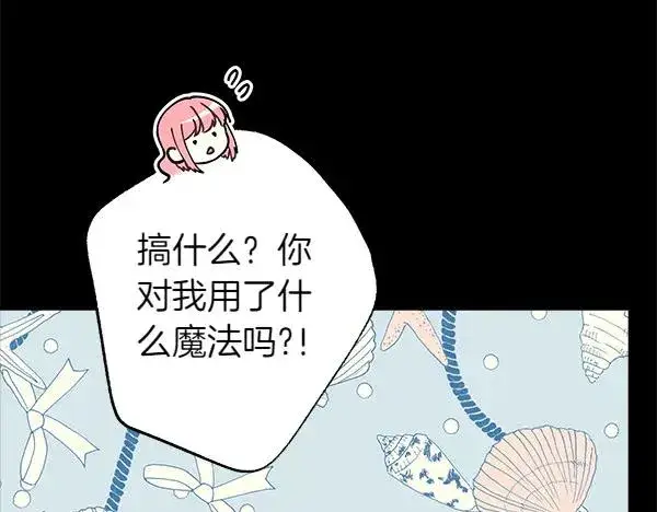 漫画《反正是欧风小甜漫》第124话 替夫参赛第167张图