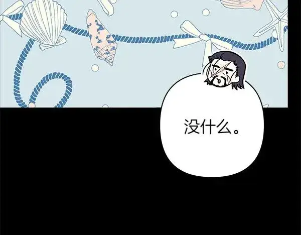漫画《反正是欧风小甜漫》第124话 替夫参赛第168张图