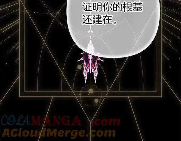 漫画《反正是欧风小甜漫》第124话 替夫参赛第17张图