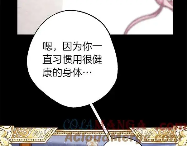 漫画《反正是欧风小甜漫》第124话 替夫参赛第173张图