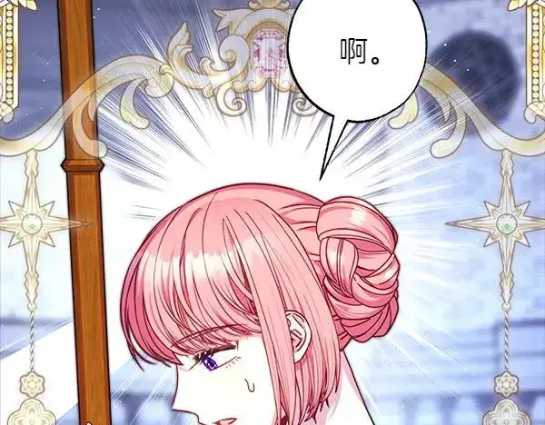 漫画《反正是欧风小甜漫》第124话 替夫参赛第174张图