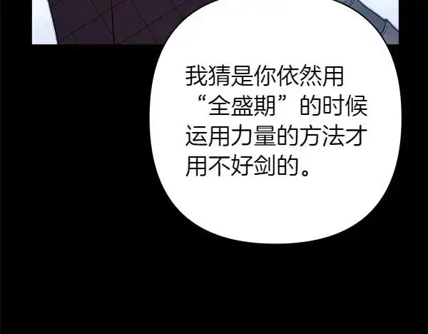 漫画《反正是欧风小甜漫》第124话 替夫参赛第179张图